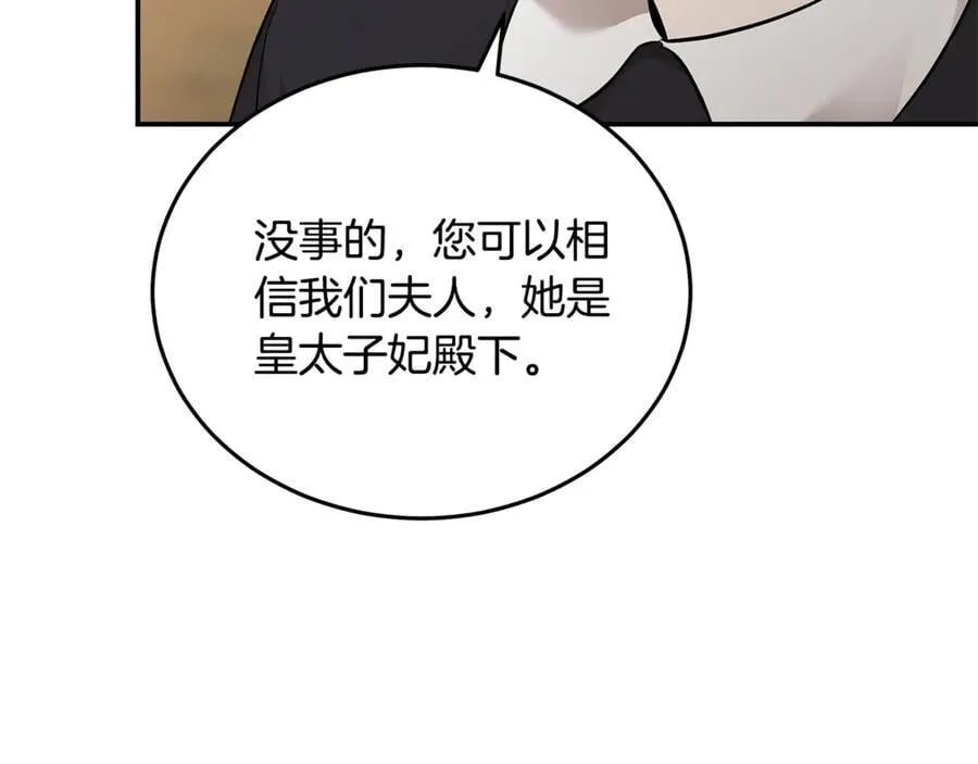 第211话 强制爱 第32页