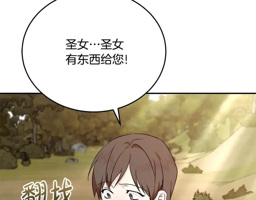 第211话 强制爱 第35页