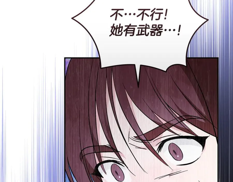 第211话 强制爱 第40页