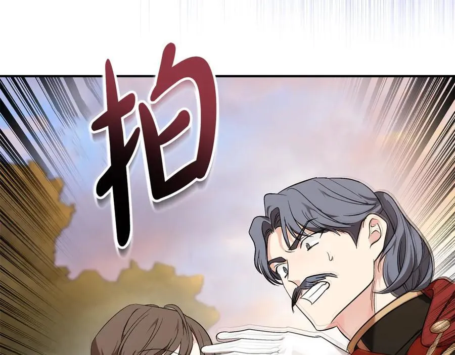 第211话 强制爱 第42页