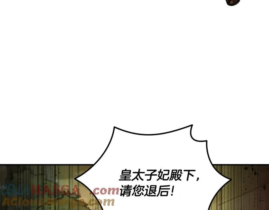 第211话 强制爱 第45页