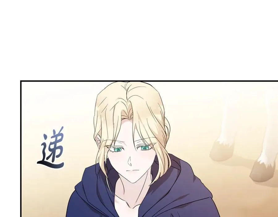 第211话 强制爱 第48页