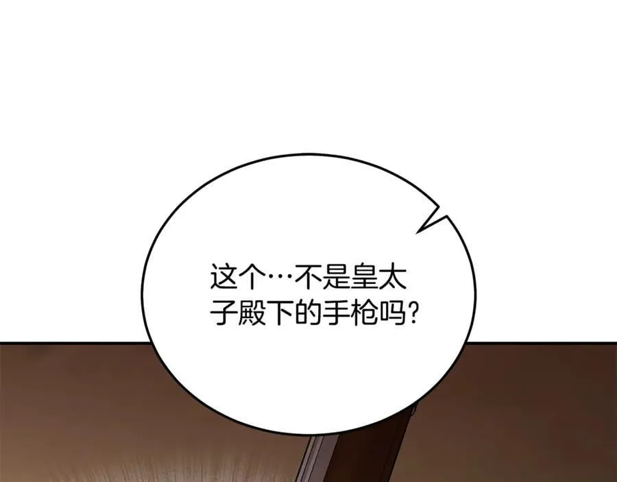 第211话 强制爱 第51页