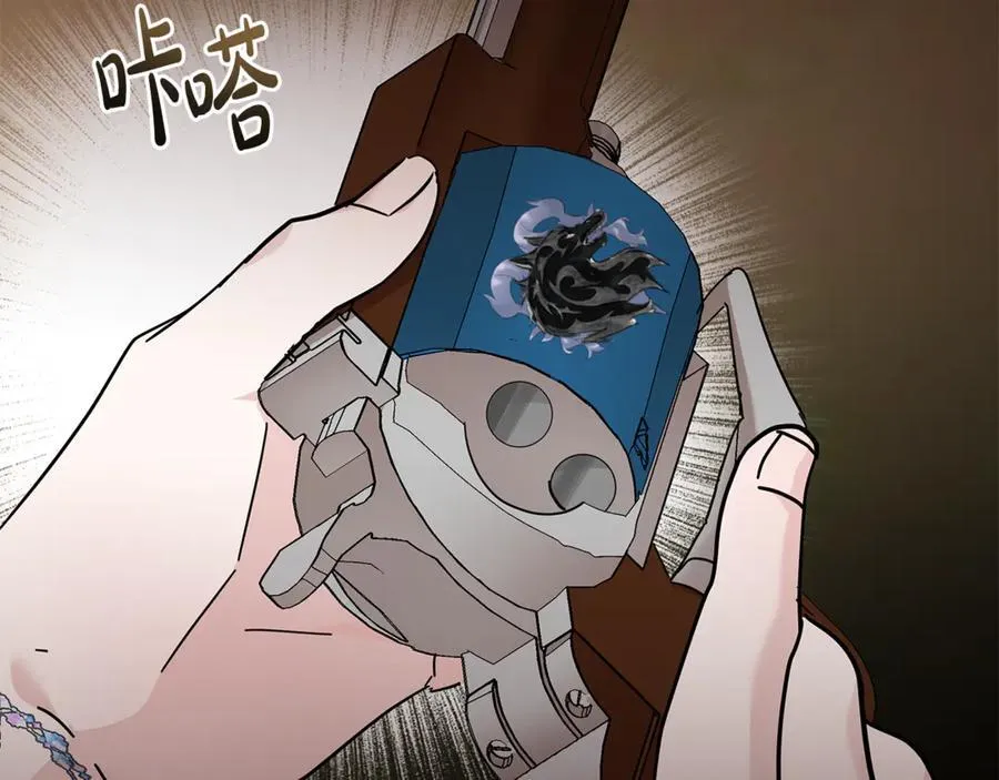 第211话 强制爱 第52页