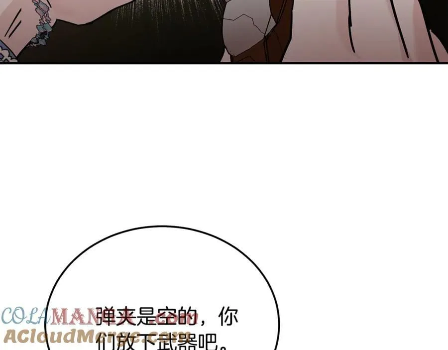 第211话 强制爱 第53页