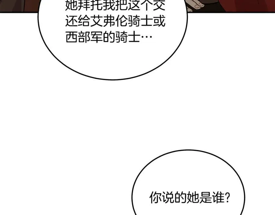 第211话 强制爱 第58页