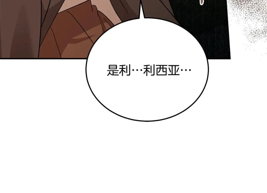 第211话 强制爱 第62页