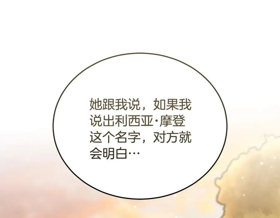 第211话 强制爱 第63页