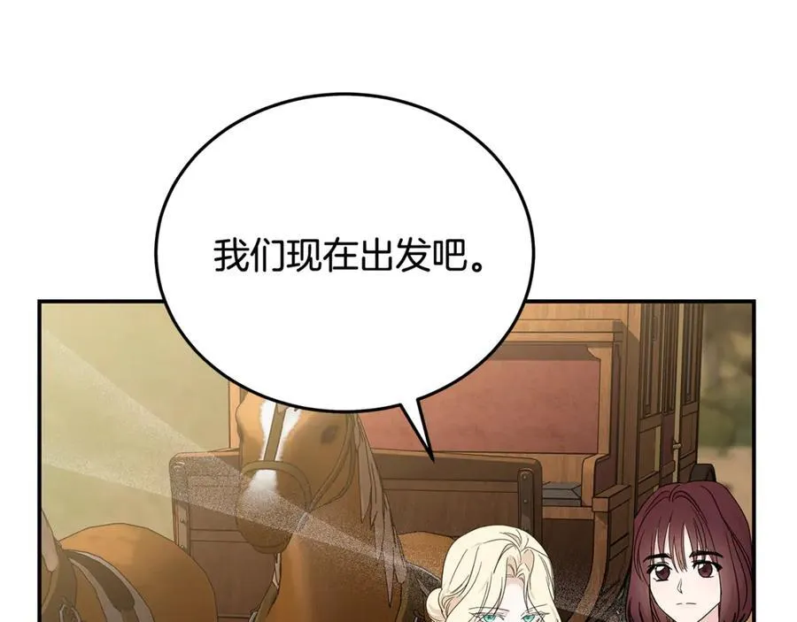 第211话 强制爱 第67页