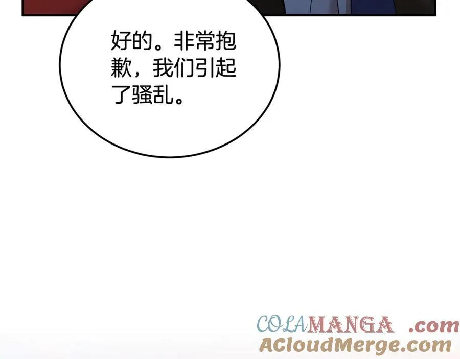 第211话 强制爱 第69页