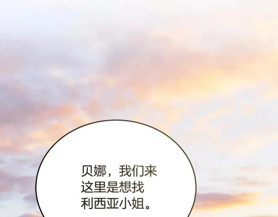 第211话 强制爱 第70页