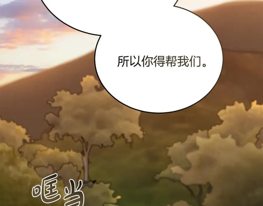 第211话 强制爱 第71页