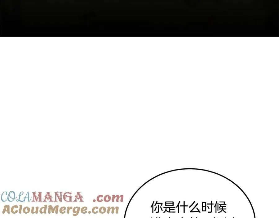 第211话 强制爱 第73页