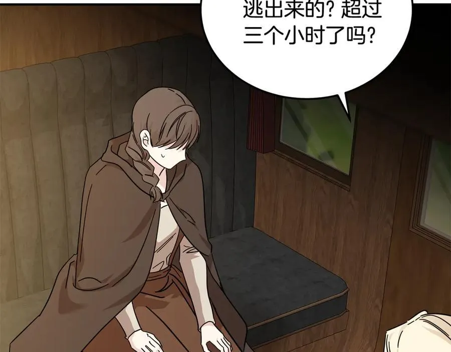 第211话 强制爱 第74页