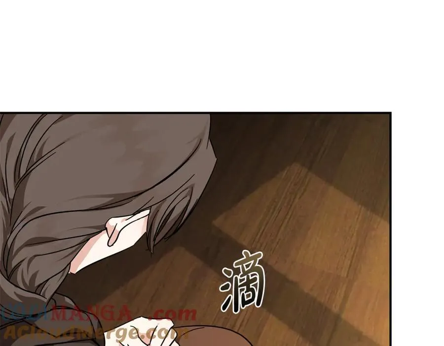 第211话 强制爱 第77页