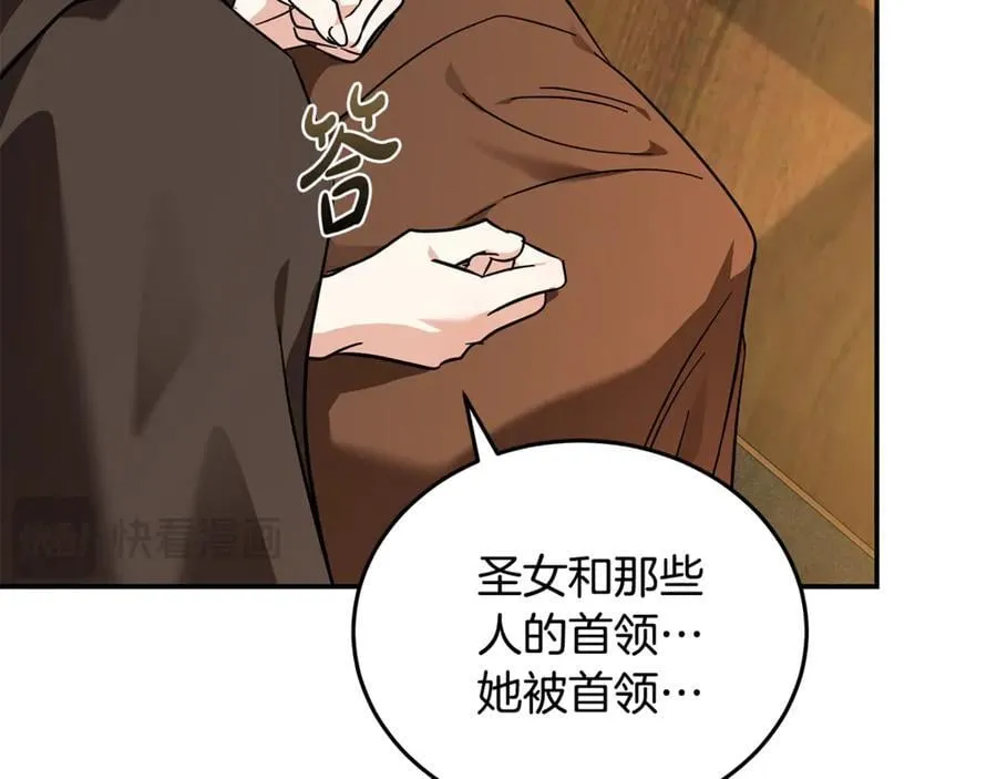 第211话 强制爱 第78页
