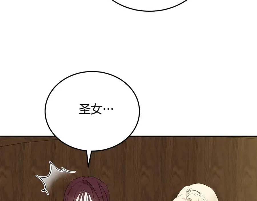 第211话 强制爱 第79页