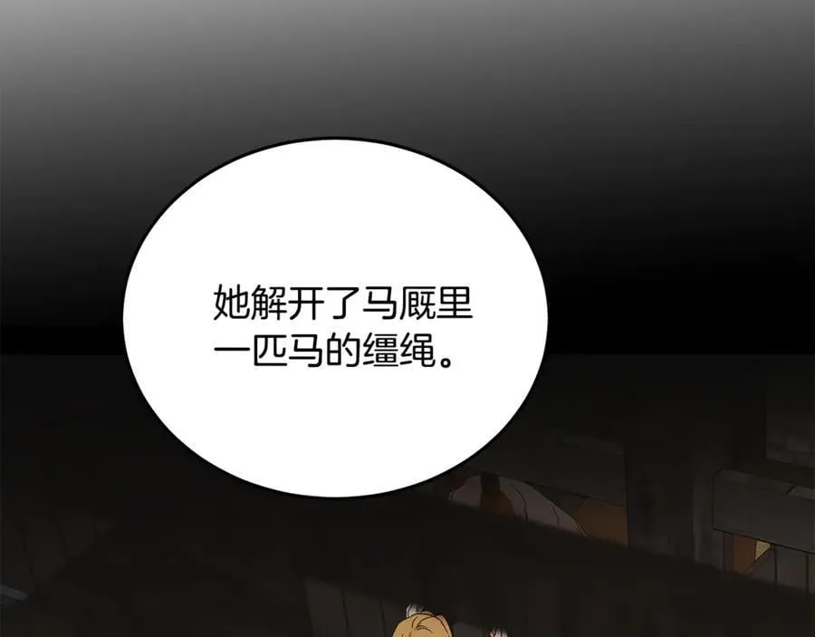 第211话 强制爱 第82页