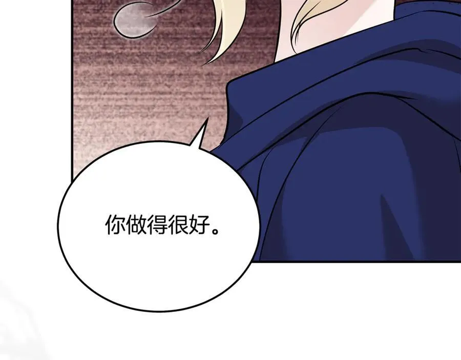 第211话 强制爱 第92页