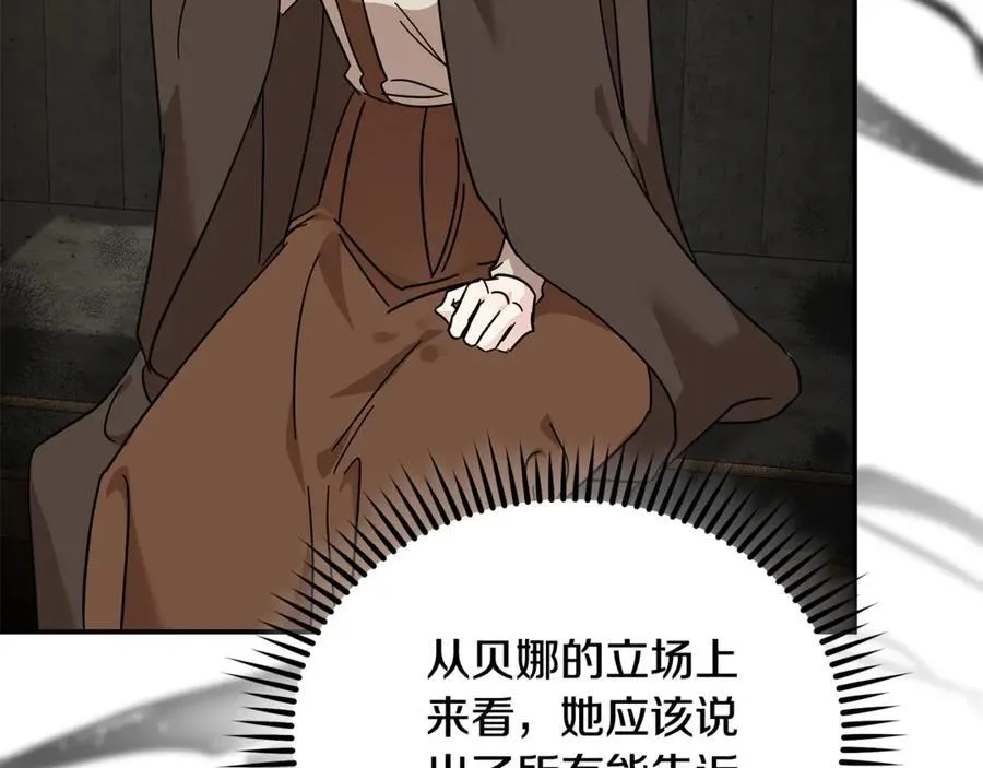 第211话 强制爱 第94页