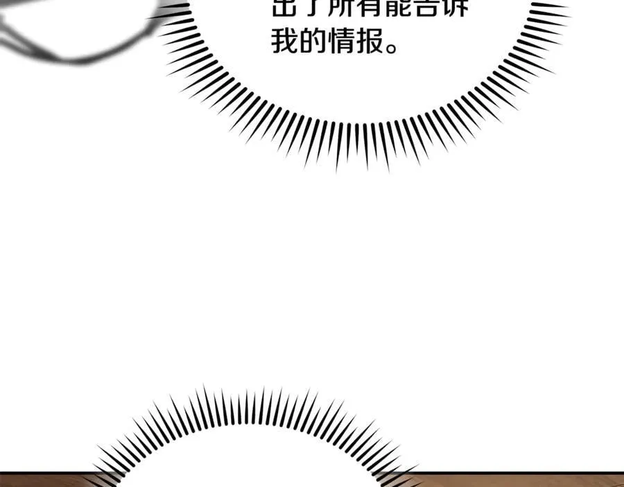 第211话 强制爱 第95页