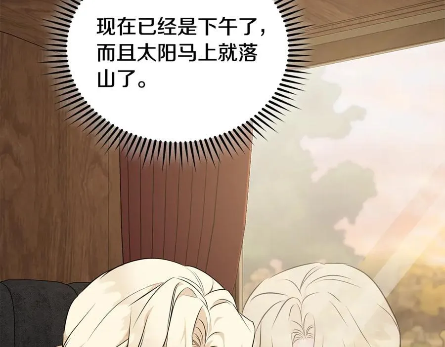 第211话 强制爱 第96页