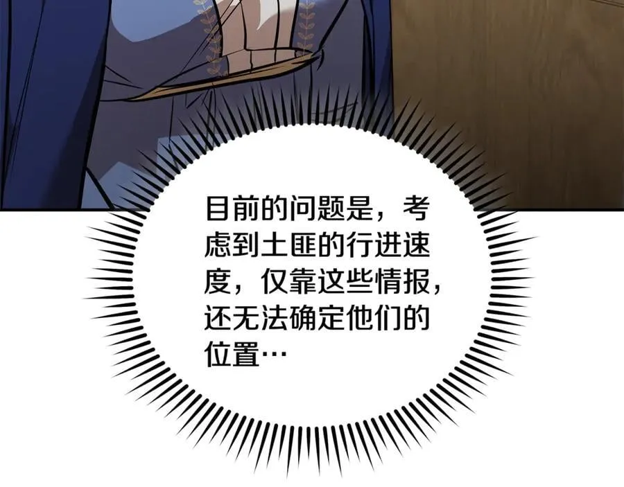 第211话 强制爱 第98页
