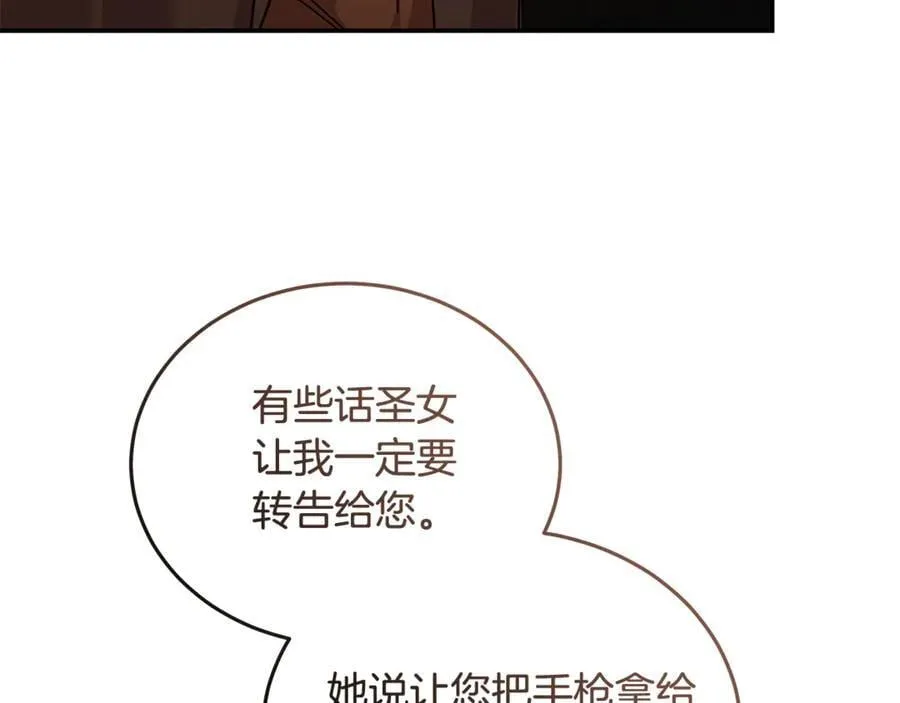 第211话 强制爱 第102页