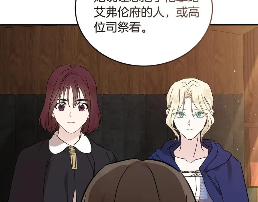 第211话 强制爱 第103页