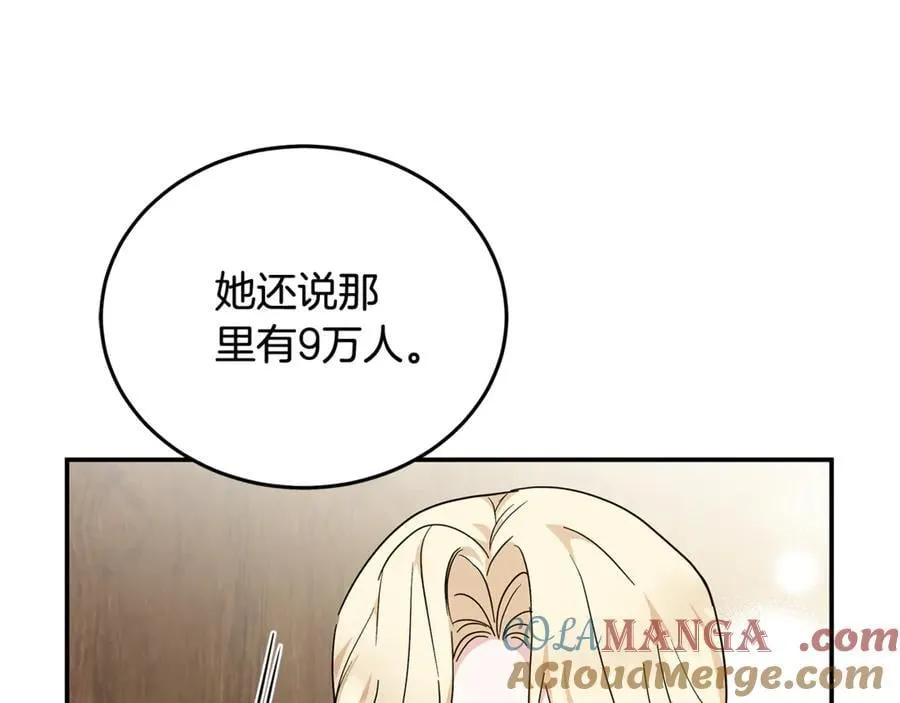 第211话 强制爱 第105页