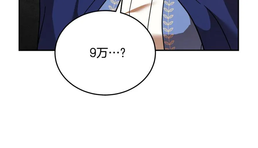 第211话 强制爱 第107页