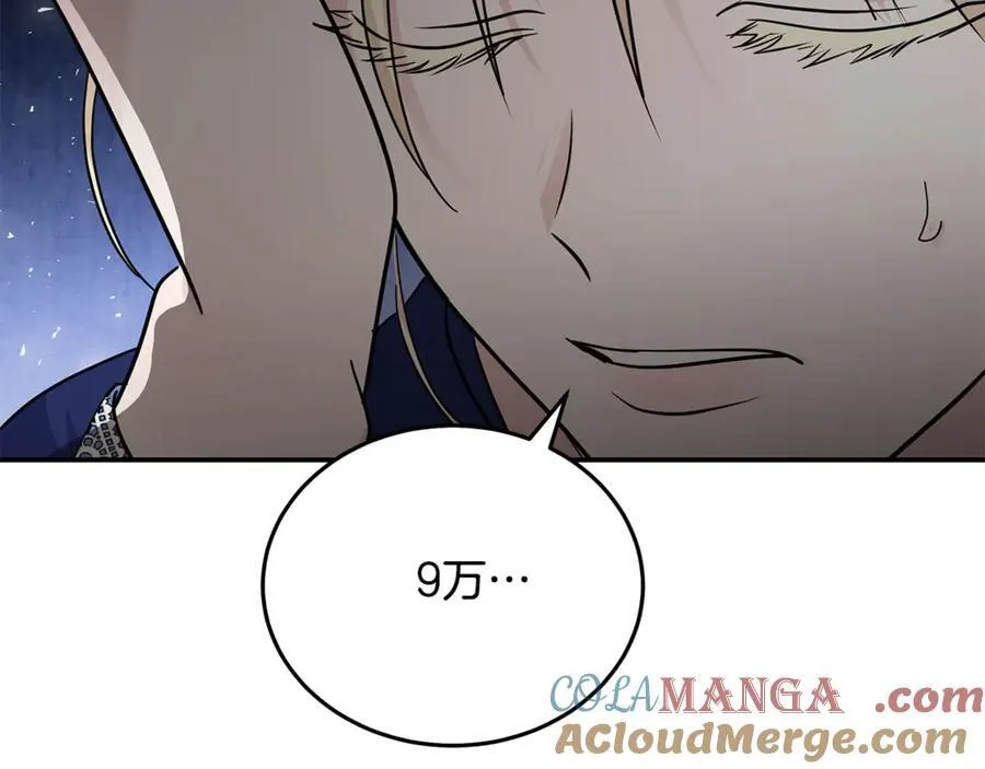 第211话 强制爱 第109页
