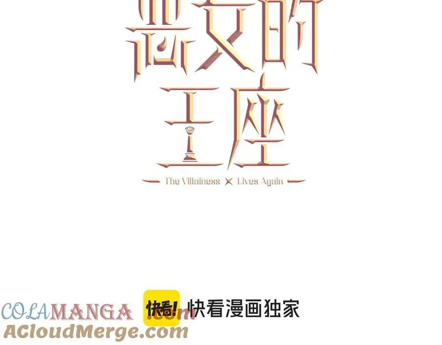 第211话 强制爱 第113页