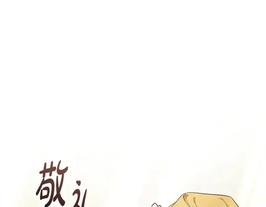第211话 强制爱 第115页