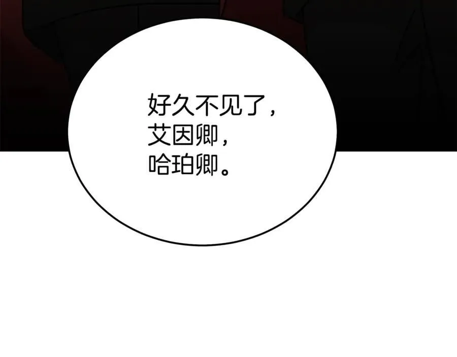 第211话 强制爱 第118页