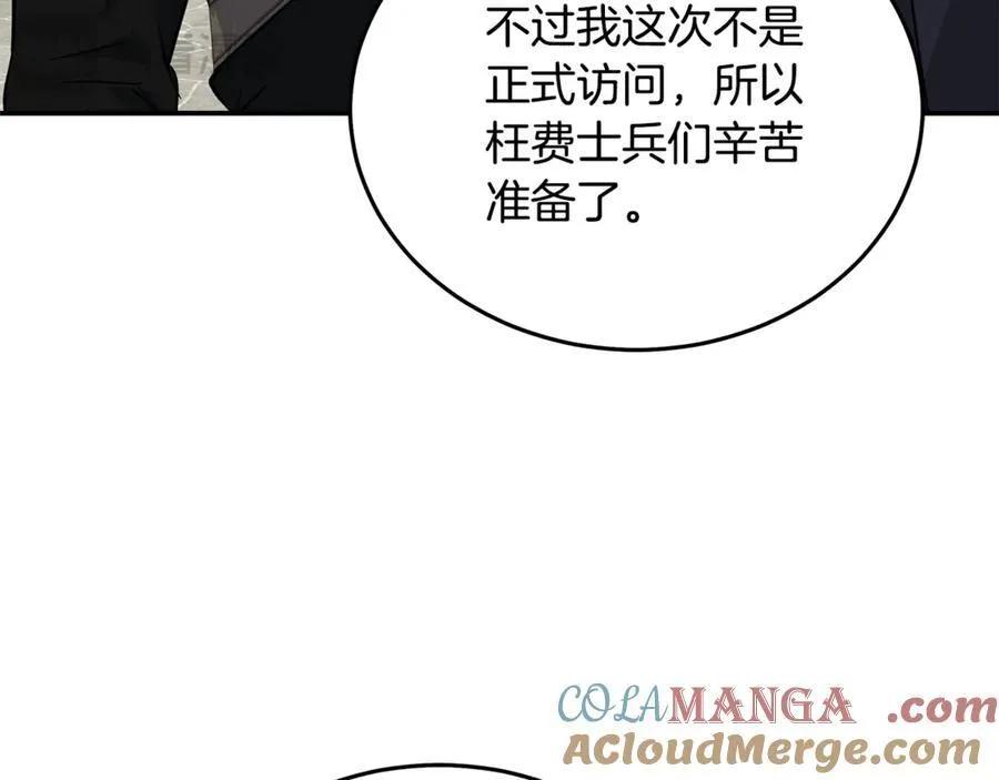 第211话 强制爱 第121页