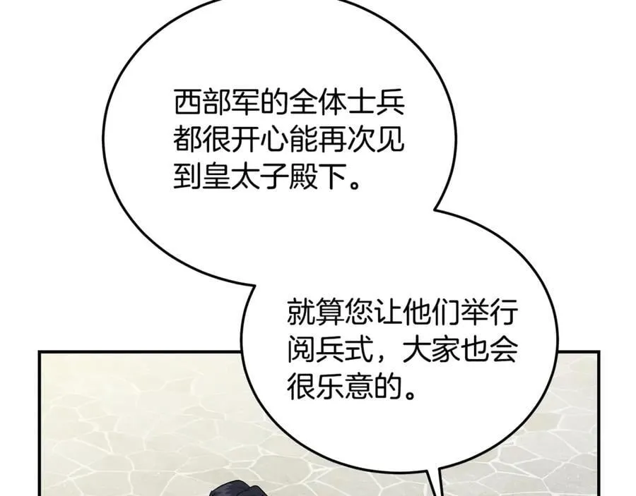 第211话 强制爱 第122页
