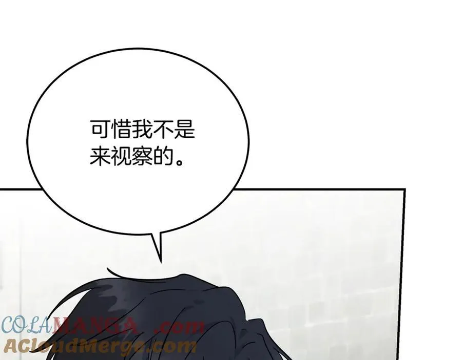 第211话 强制爱 第125页
