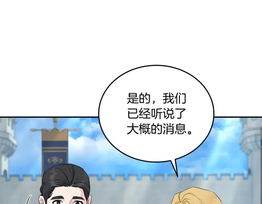 第211话 强制爱 第127页