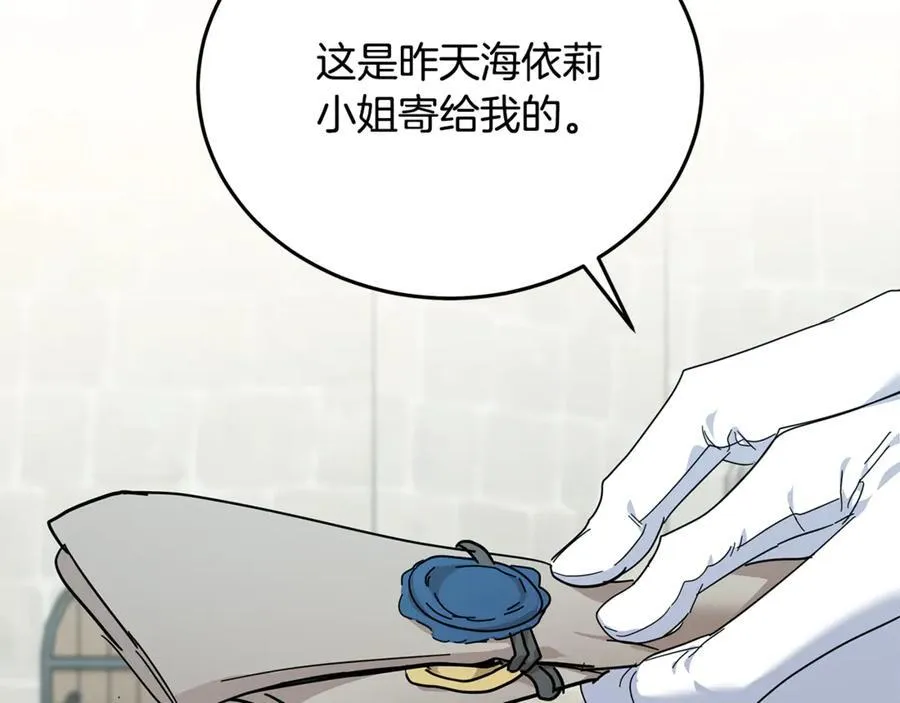 第211话 强制爱 第130页