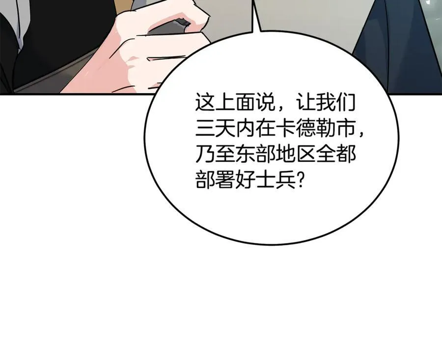 第211话 强制爱 第134页