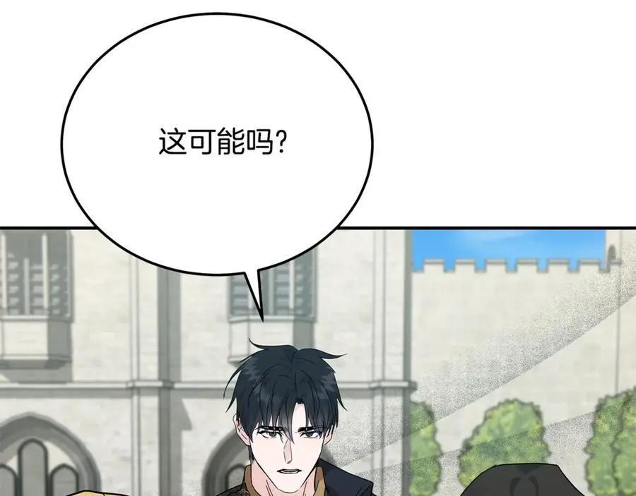 第211话 强制爱 第135页