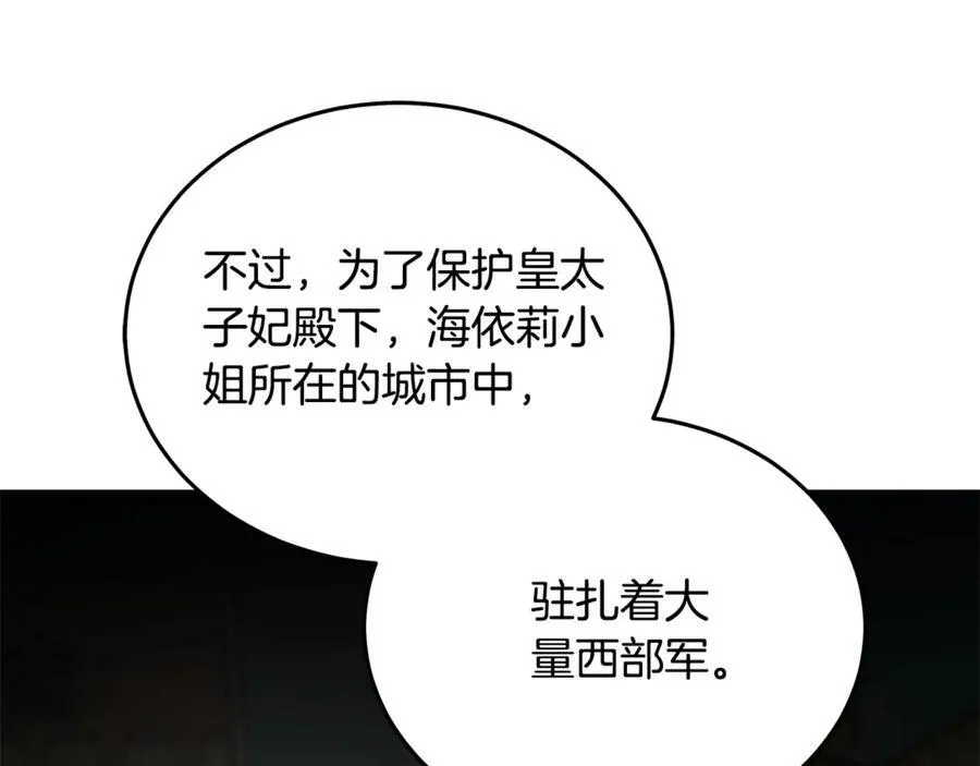 第211话 强制爱 第138页