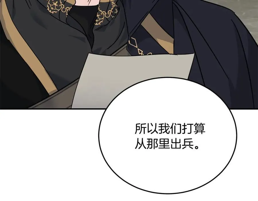 第211话 强制爱 第140页