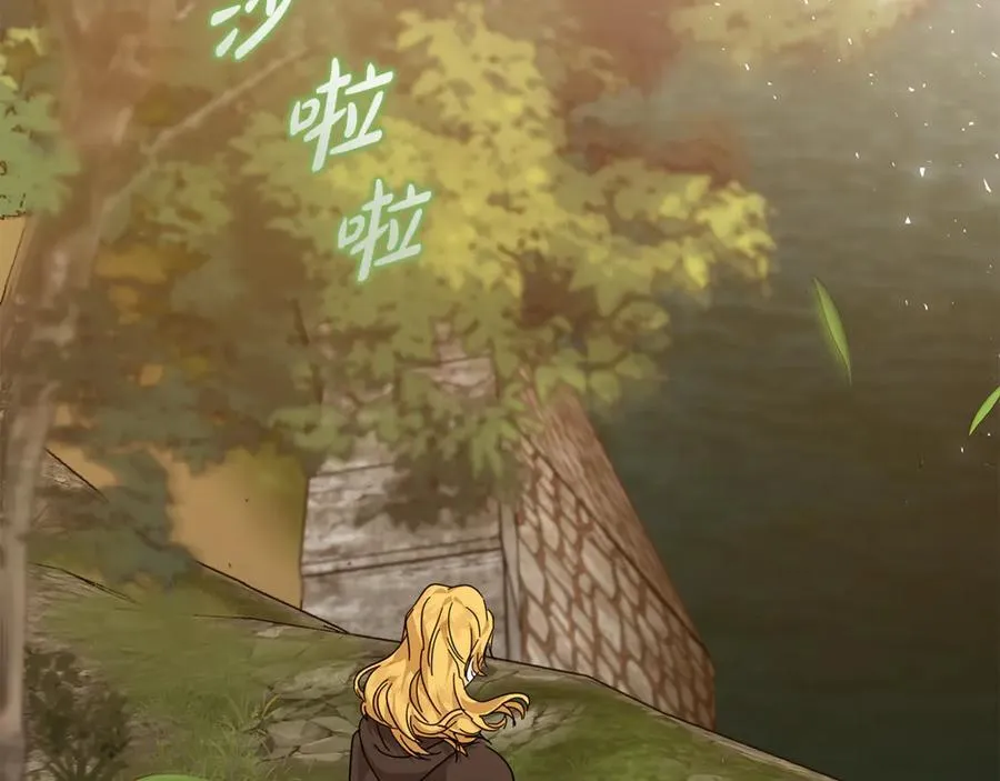 第211话 强制爱 第144页
