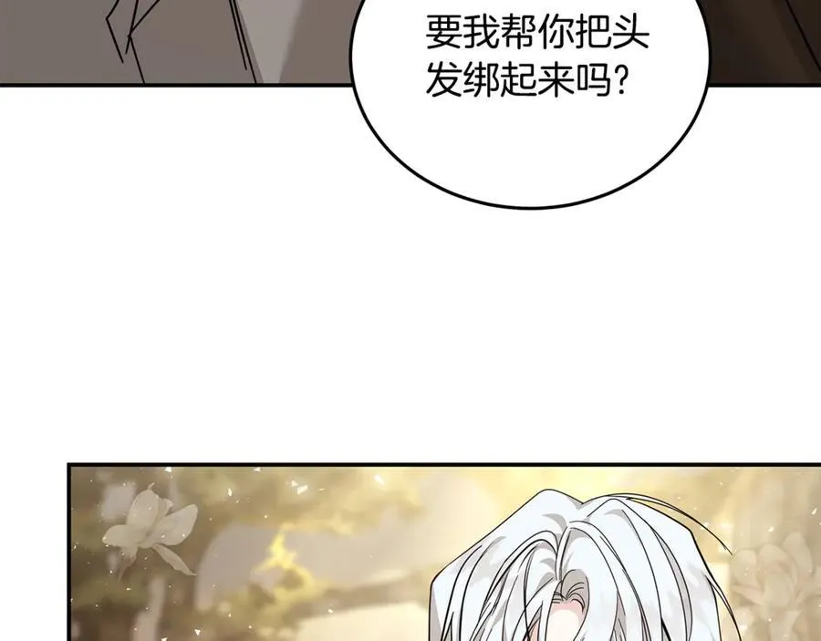 第211话 强制爱 第148页