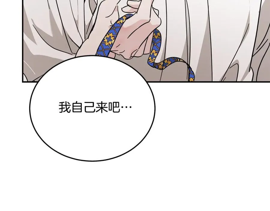 第211话 强制爱 第150页