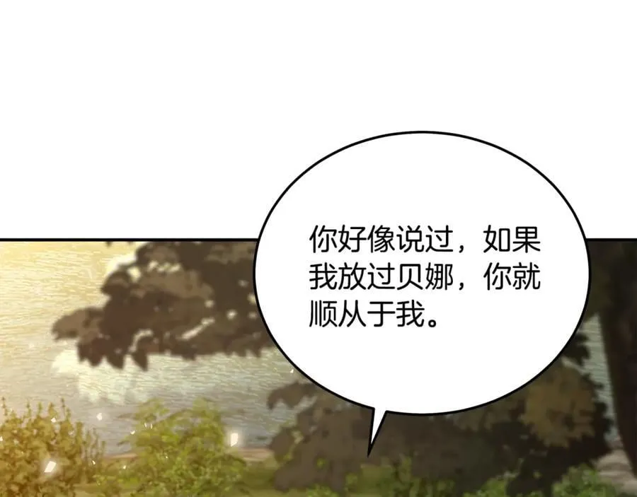 第211话 强制爱 第151页