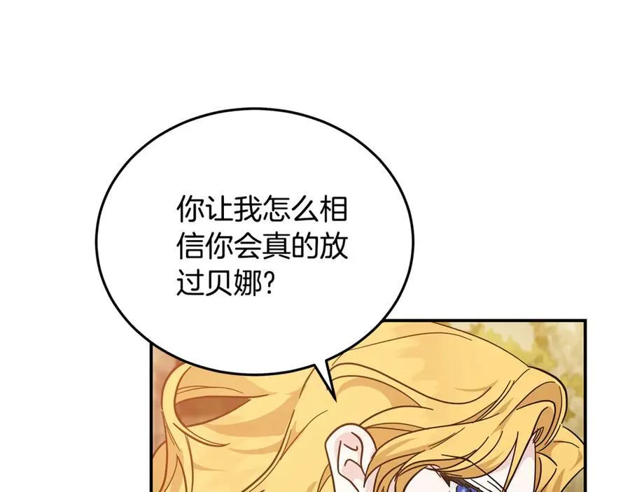 第211话 强制爱 第154页