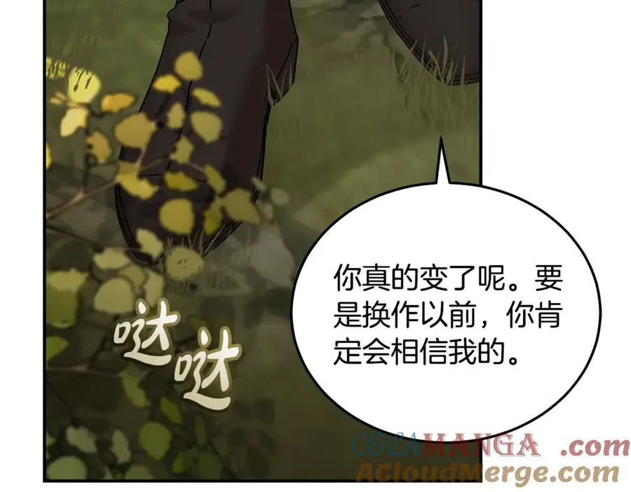 第211话 强制爱 第157页